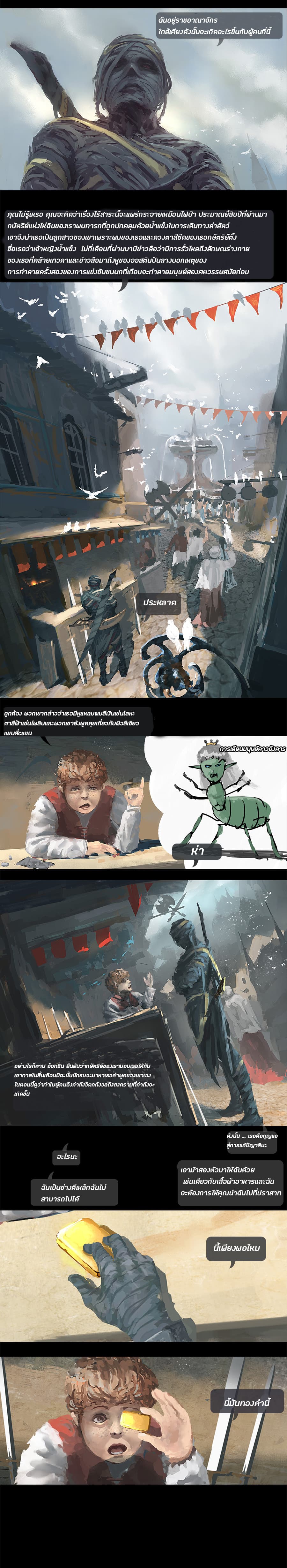 GhostBlade ใบมีดอสูร 1-1