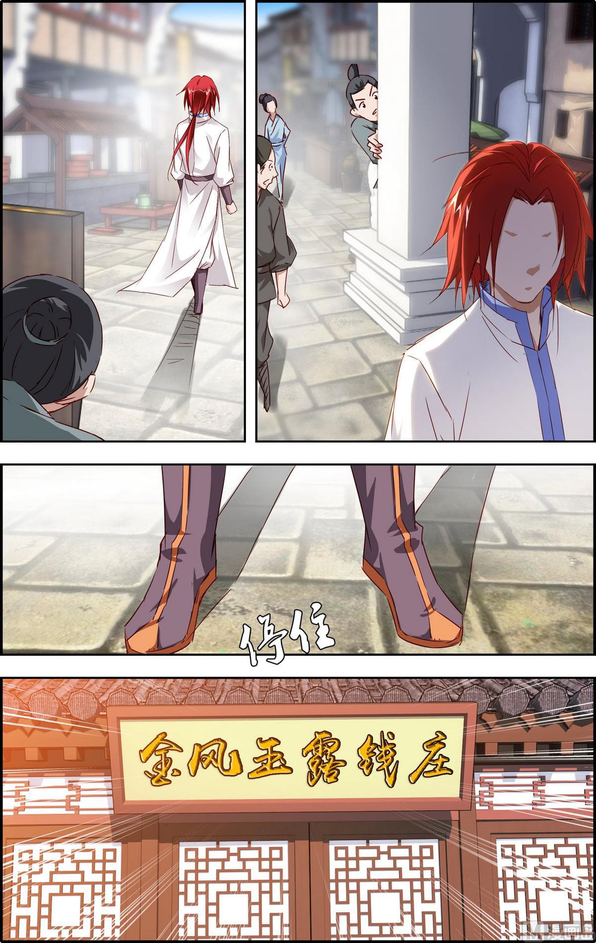 Xianwu Fengshen 4-4