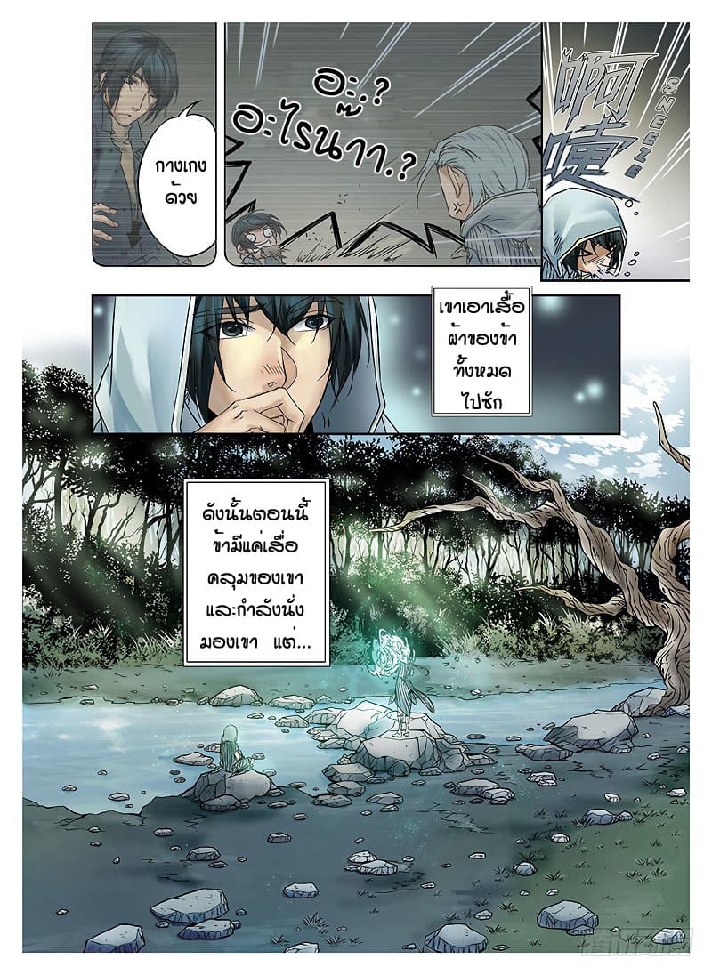 L.O.R.D: Legend of Ravaging Dynasties 4-4