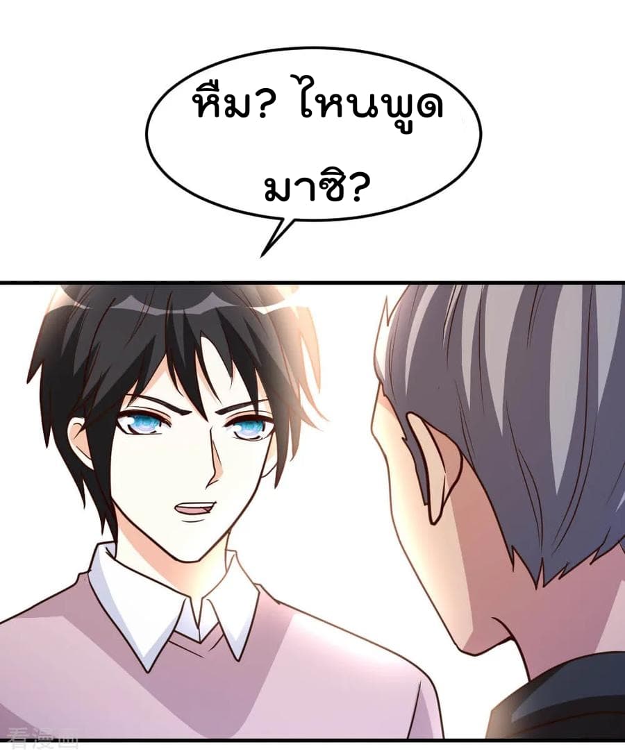 The Cultivation Back to The Earth ราชันเซียนเกรียนหวนคืนพิภพ 57-57