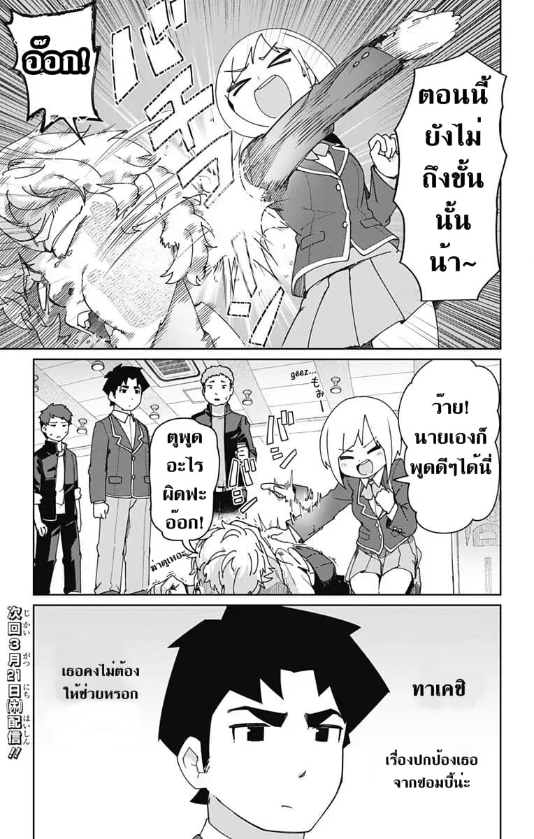 Muto and Sato 5-5