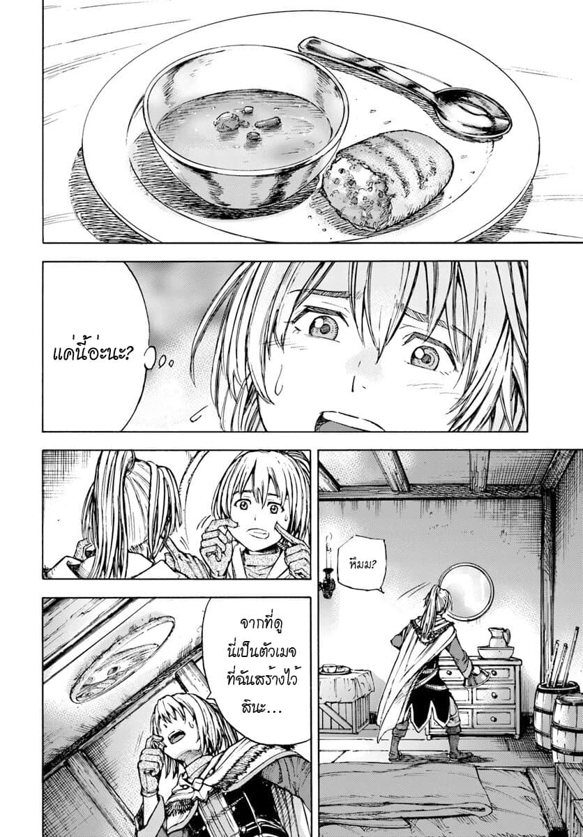 Shoukan sareta Kenja wa Isekai wo Yuku - Saikyou nano wa Fuyou Zaiko no Item deshita 1-อัญเชิญสู่ต่างโลกจากเลเวล 1