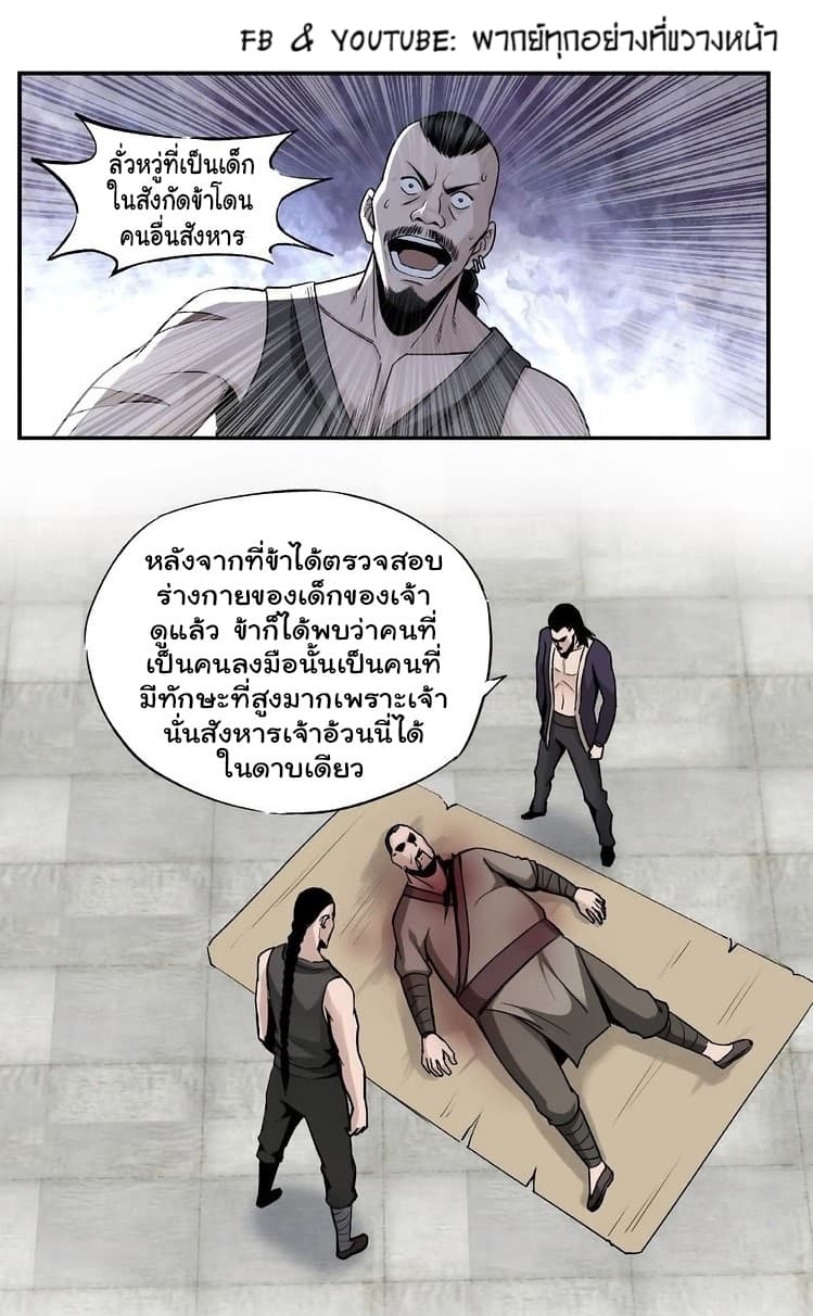 Greatest Boss System 2-2