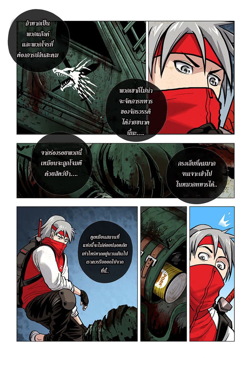 Realms of Death 1-1
