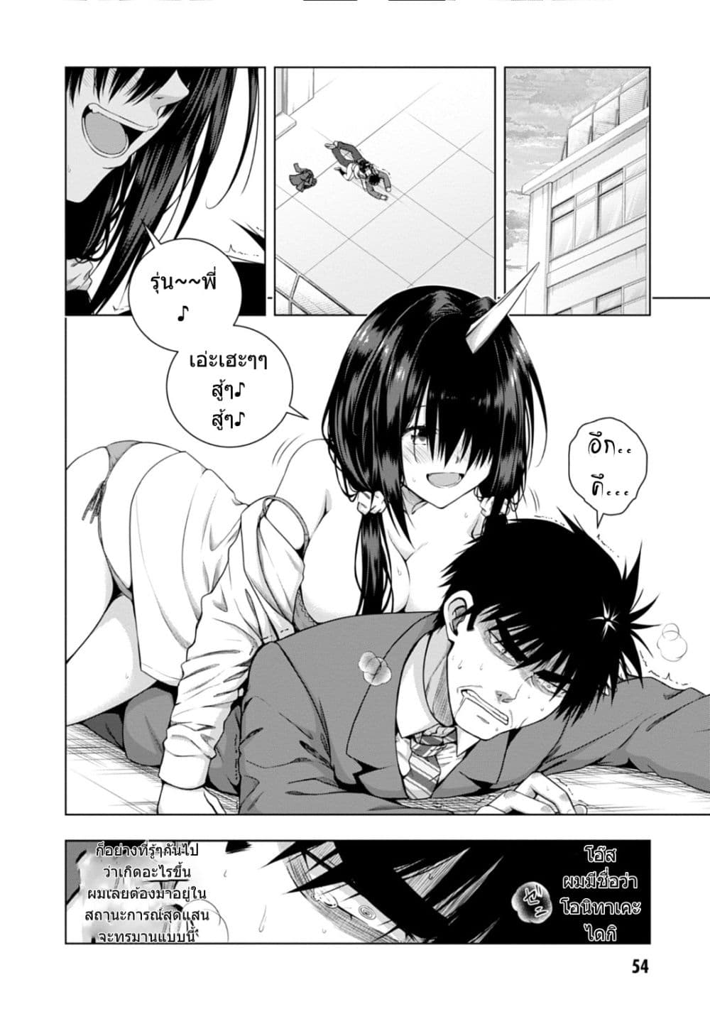 Iroha Ni ho ERO 2-50% & 50%