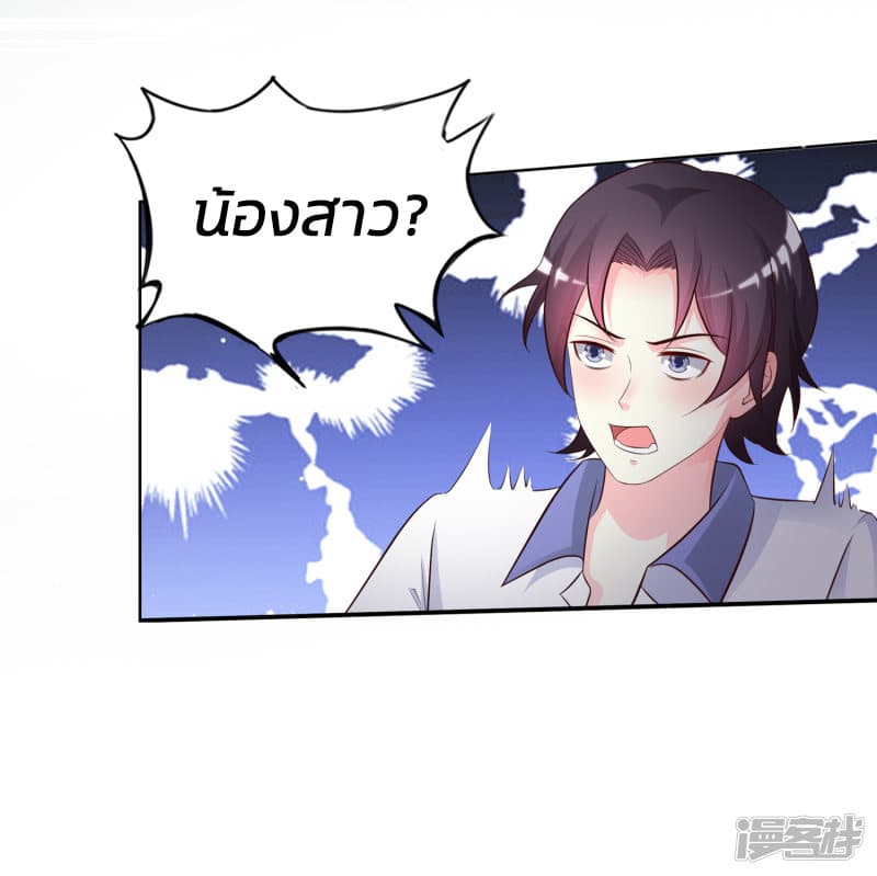 The Strongest Peach Blossom ราชาดอกไม้อมตะ 28-28