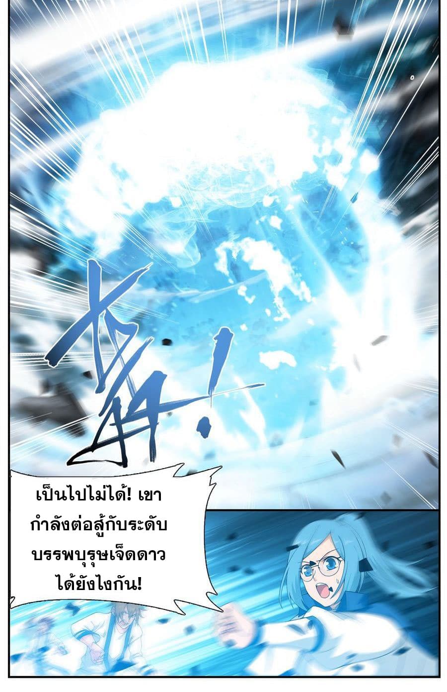 Doupo Cangqiong 205-พลังที่น่าหวาดหวั่น