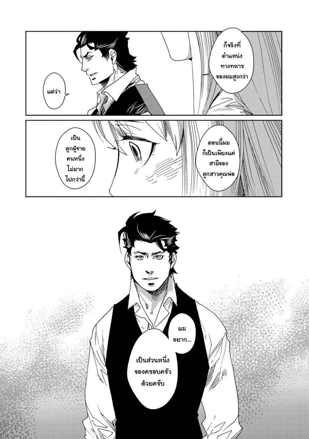 Sasen mo Warukunai โดนลดขั้นก็ไม่ได้เลวร้ายนักหรอก 5-5