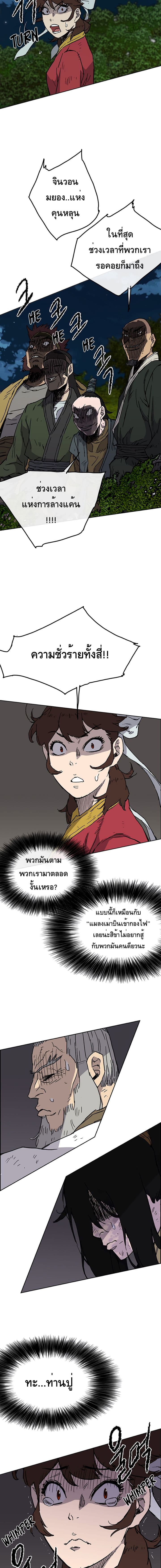 The Undefeatable Swordsman 5-5
