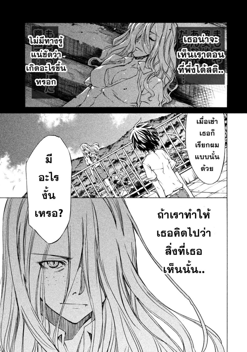 Gleipnir กายาสถิตอสูร 2-ขอยืมพลังนายหน่อยสิ