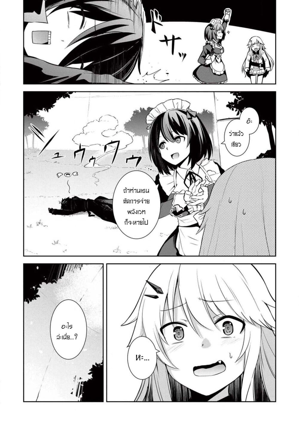 Seinaru Kishi no Ankokudou 2-2