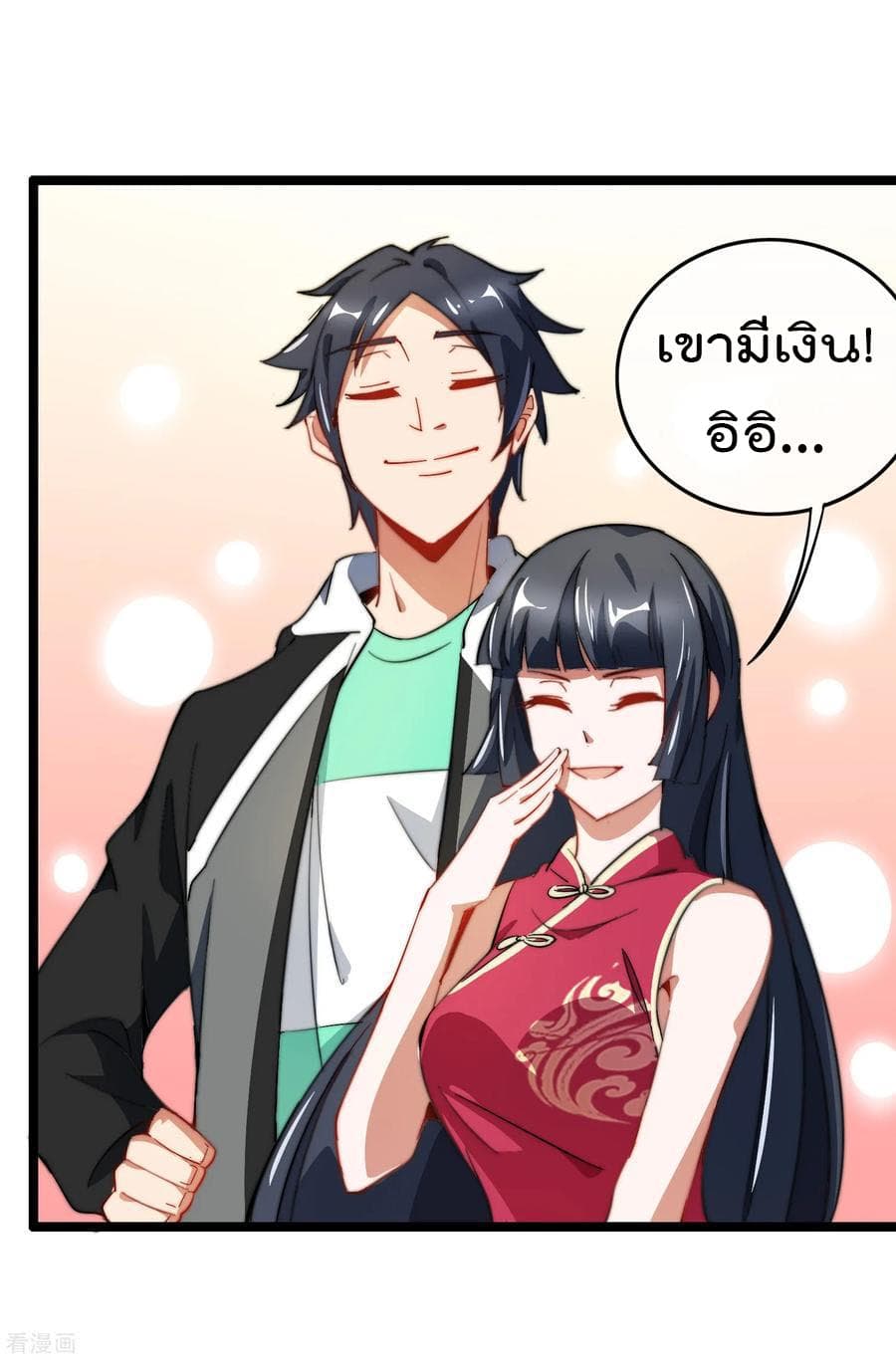 I am The Richest  in The World ข้านี่แหละจะรวยที่สุดในโลก! 60-60
