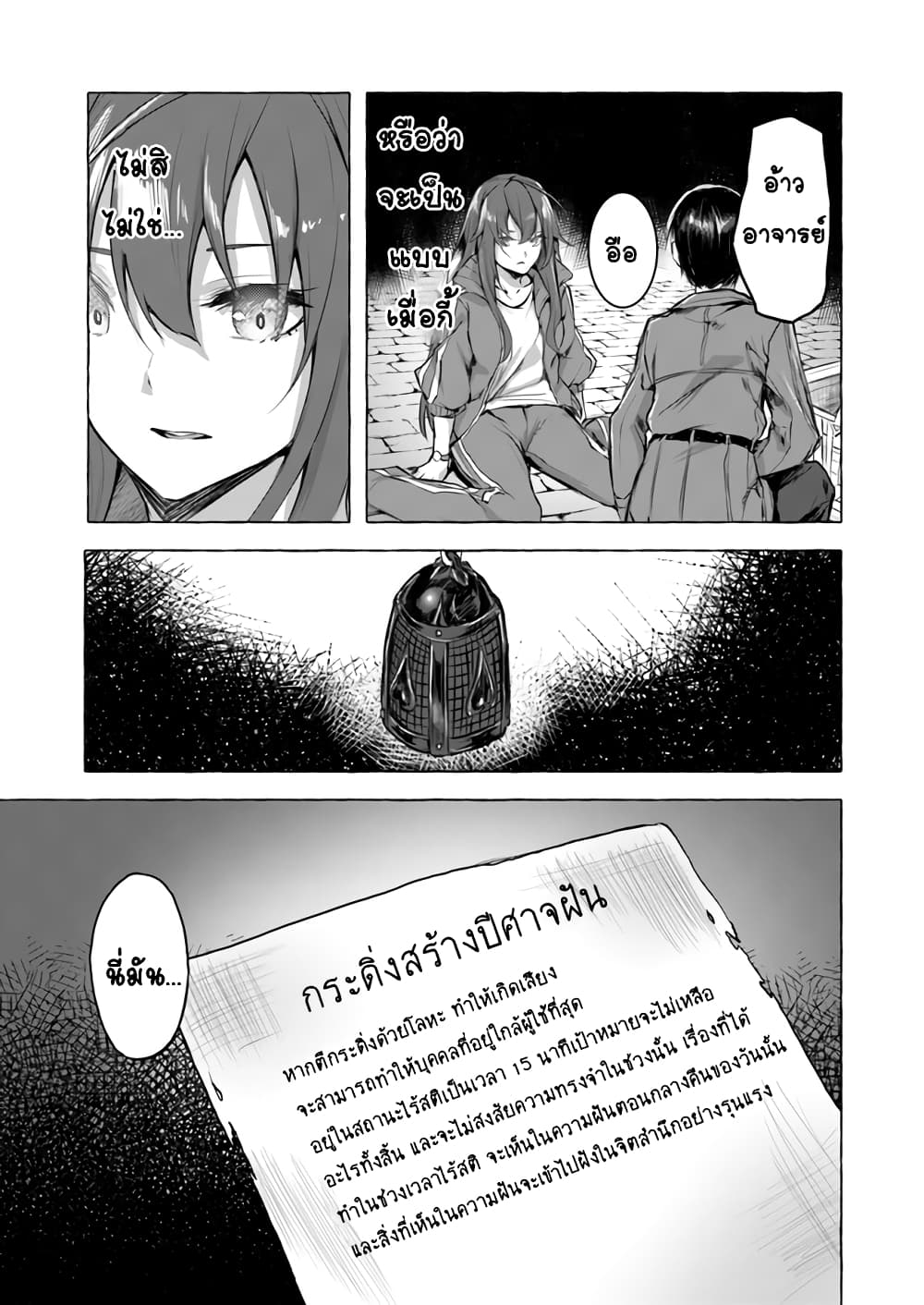 Sex and Dungeon! 4-4