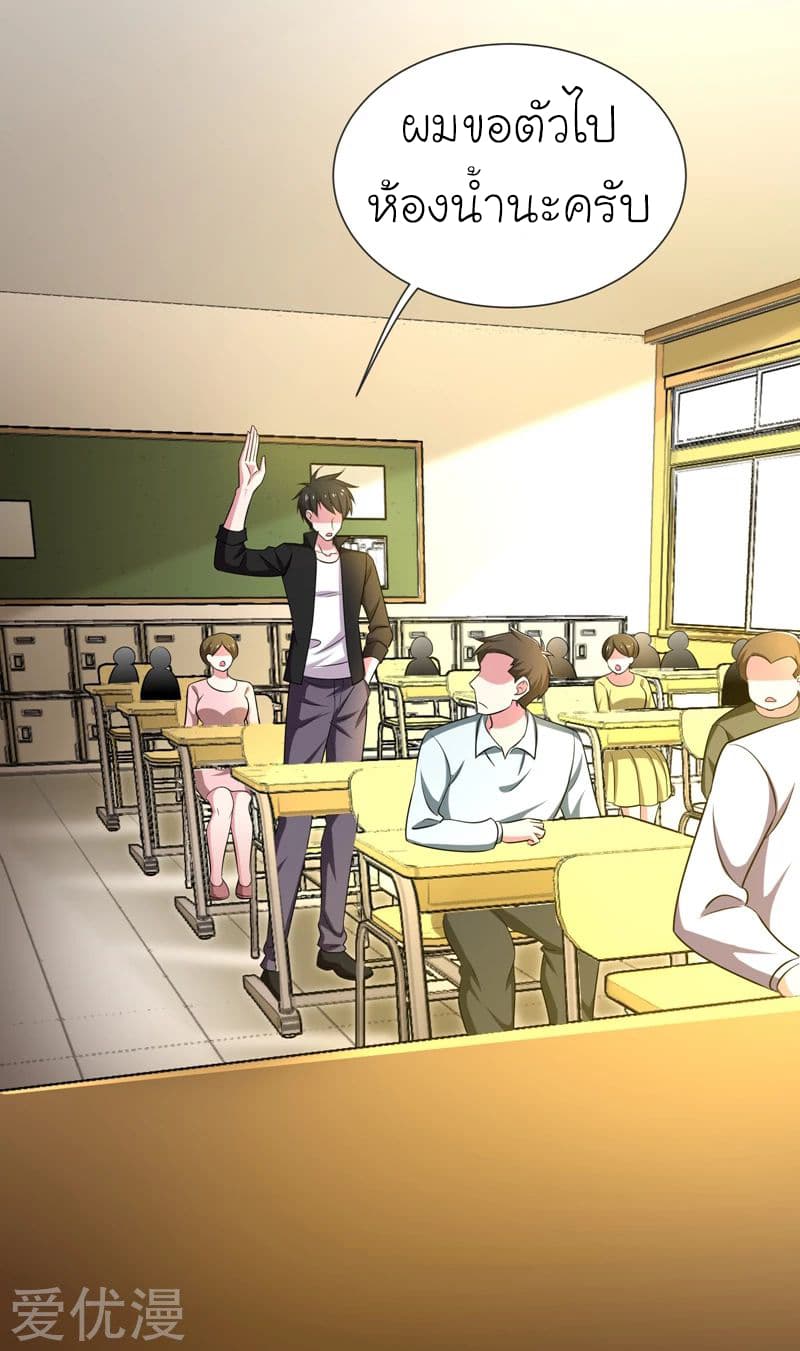 Picking up a School Beauty to Be Wife จับสาวสวยในโรงเรียนมาเป็นเมีย 78-78