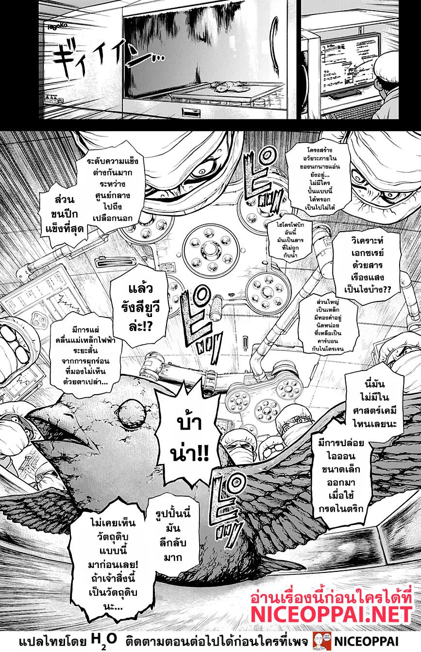 Dr.Stone 157-เวลาเดียวกัน สถานที่เดียวกัน