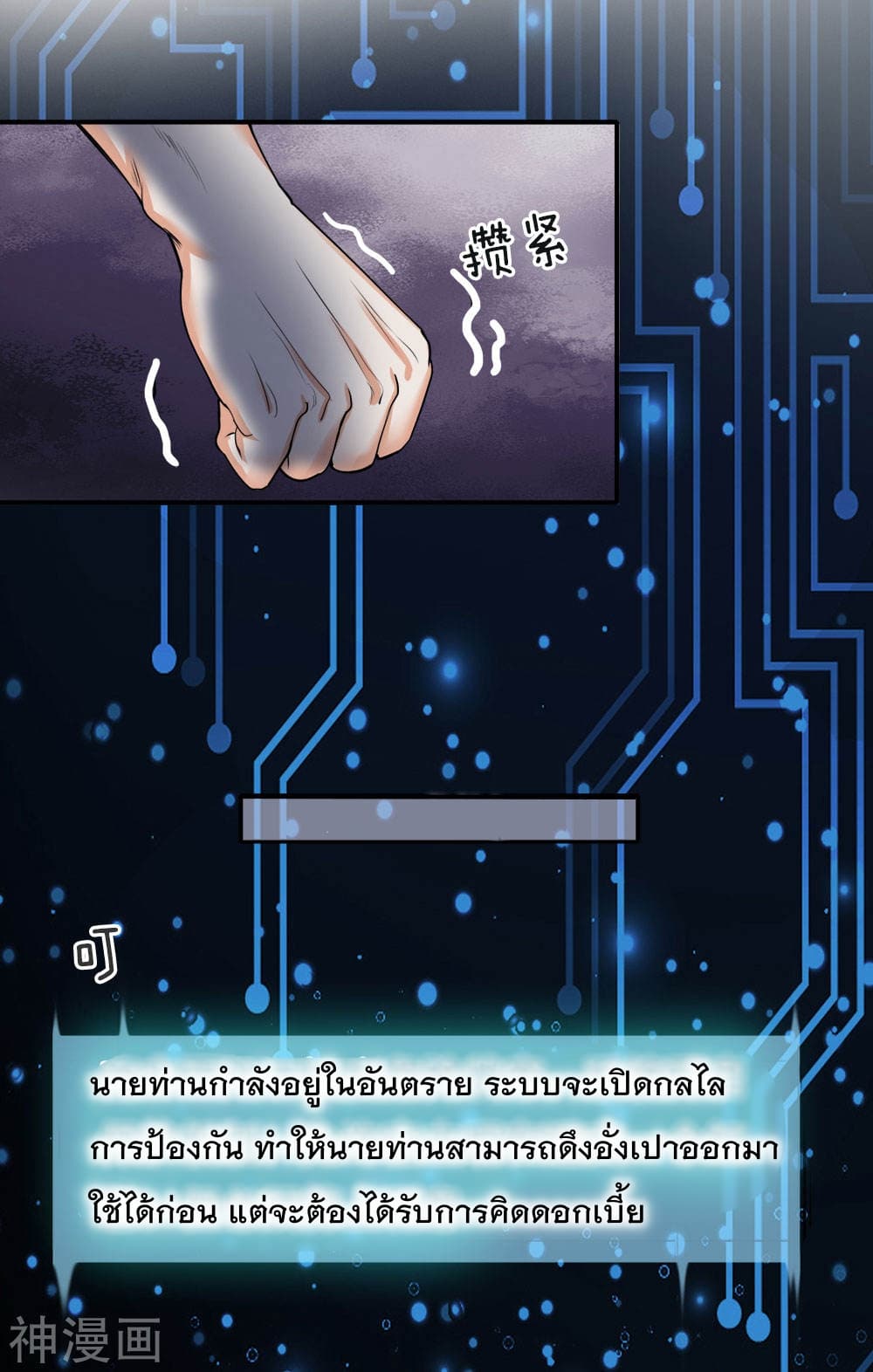 Peerless Ang Pao  สุดยอดอั่งเปาไร้เทียมทาน 2-2