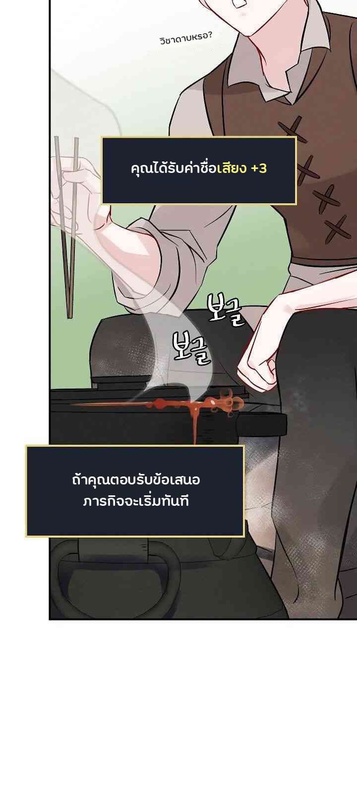 Leveling Up, By Only Eating! 8-8