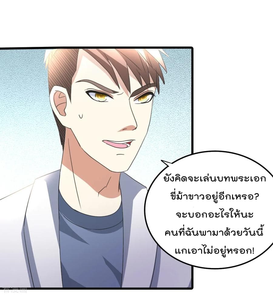 The Cultivation Back to The Earth ราชันเซียนเกรียนหวนคืนพิภพ 16-16