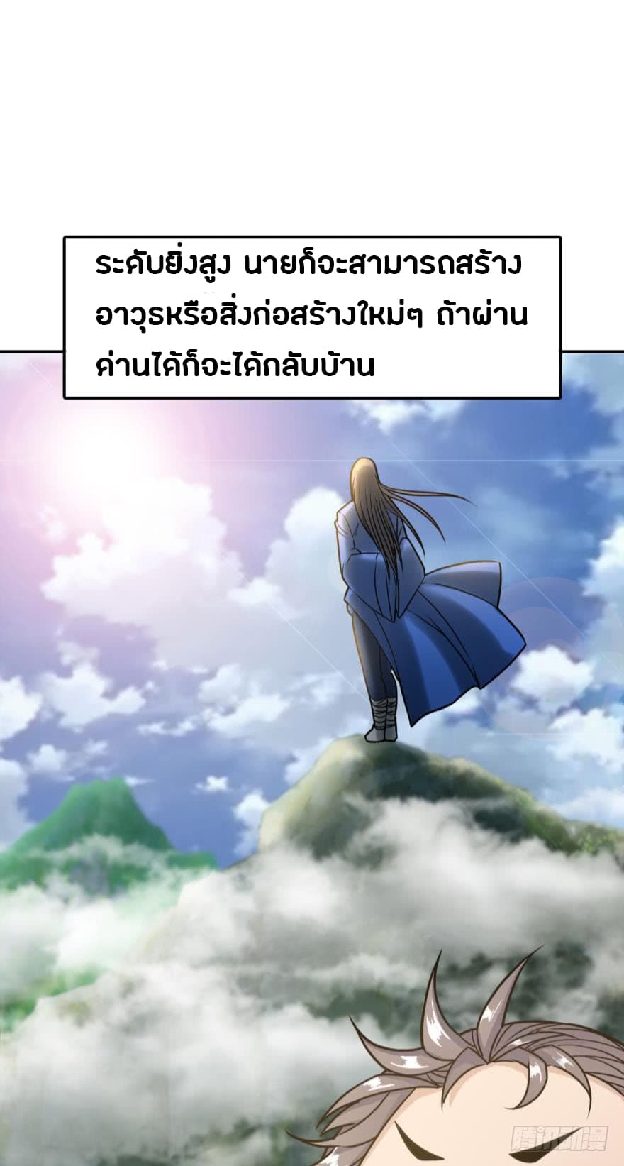 Ancestor Online 2-2