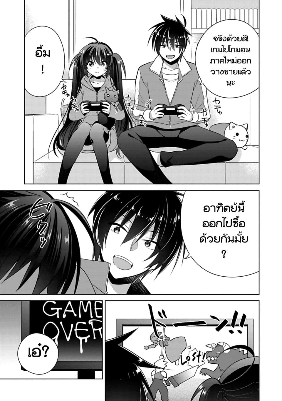 Siscon Ani to Brocon Imouto ga Shoujiki ni Nattara 2-2