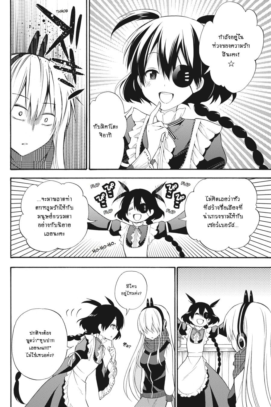Kyou no Cerberus 47-สุนัขในห้วงแห่งความรัก
