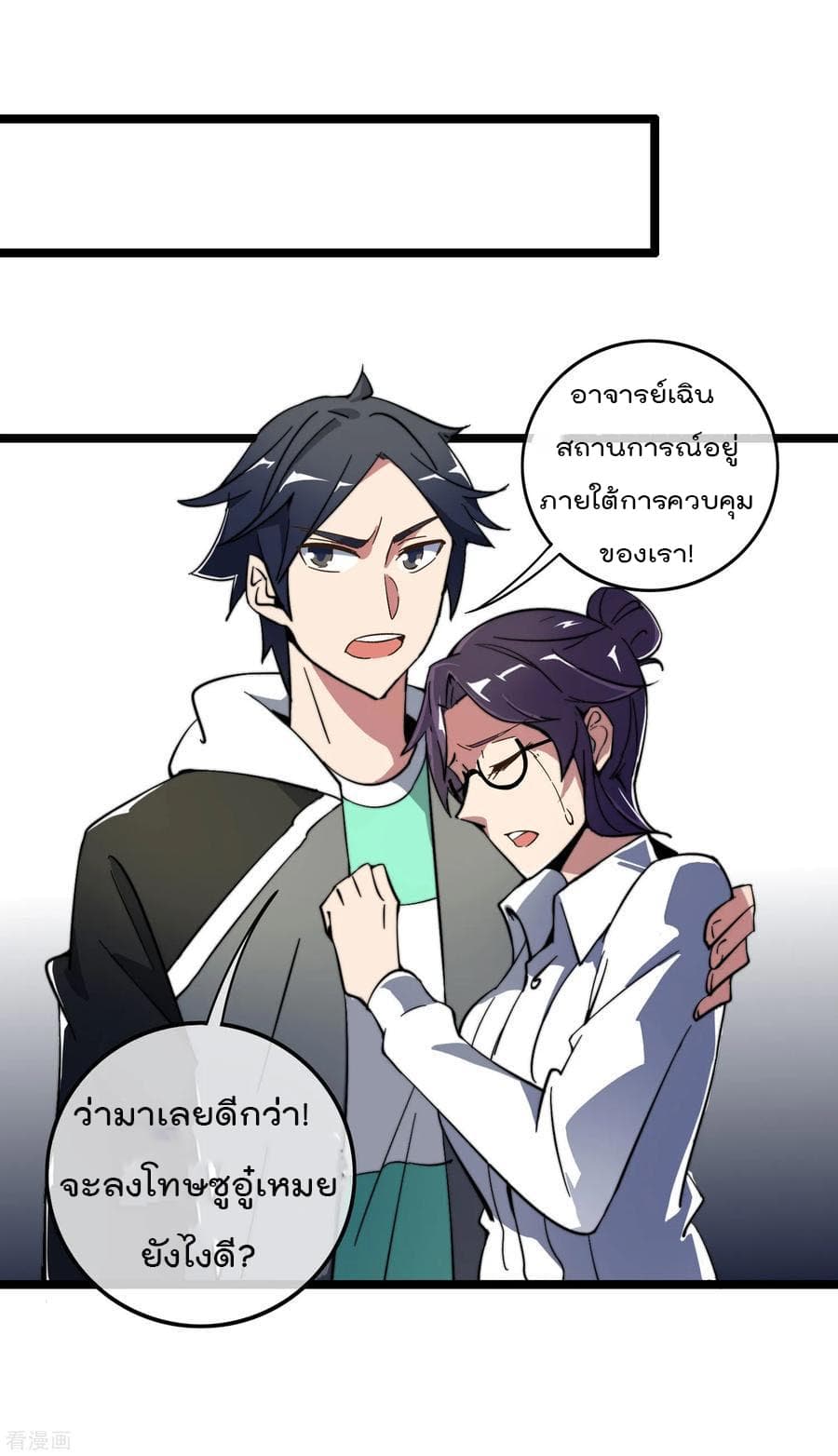 I am The Richest  in The World ข้านี่แหละจะรวยที่สุดในโลก! 43-43