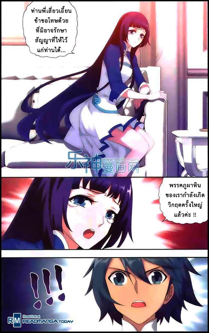 Doupo Cangqiong 128-ทะลวงสู่ขั้นที่ 8