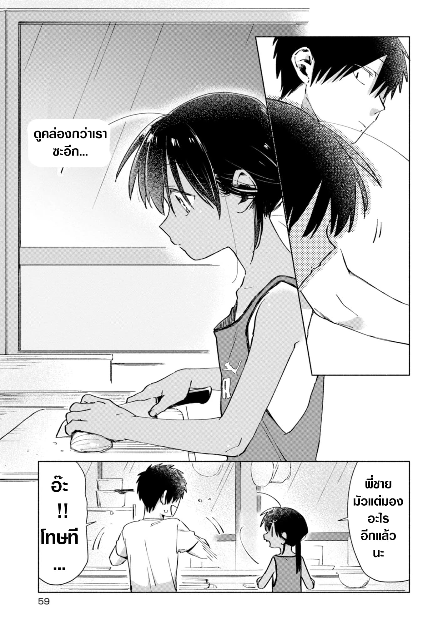 Inaka ni Kaeru to Yakeni Natsuita Kasshoku Ponytail Shota ga Iru 13-13