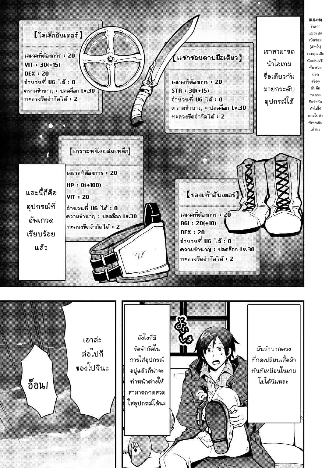 I will Live Freely in Another World with Equipment Manufacturing Cheat แค่อยากอยู่อย่างสบายๆ ที่ต่างโลกด้วยเวทย์คราฟของสุดโกงก็เท่านั้น 7.1-7.1