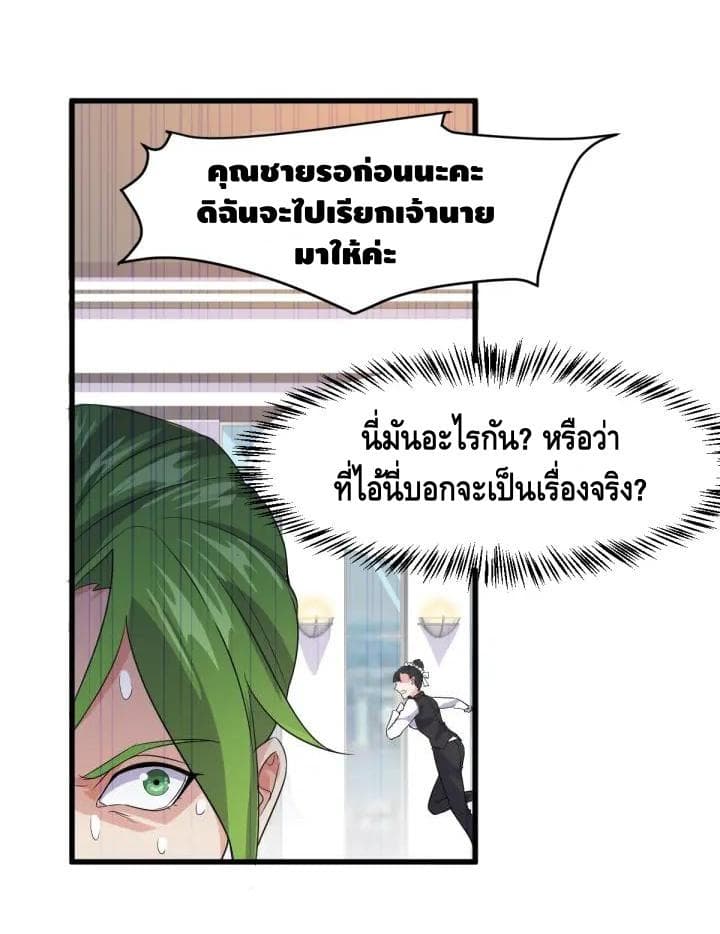 Super Bodyguard 2-2