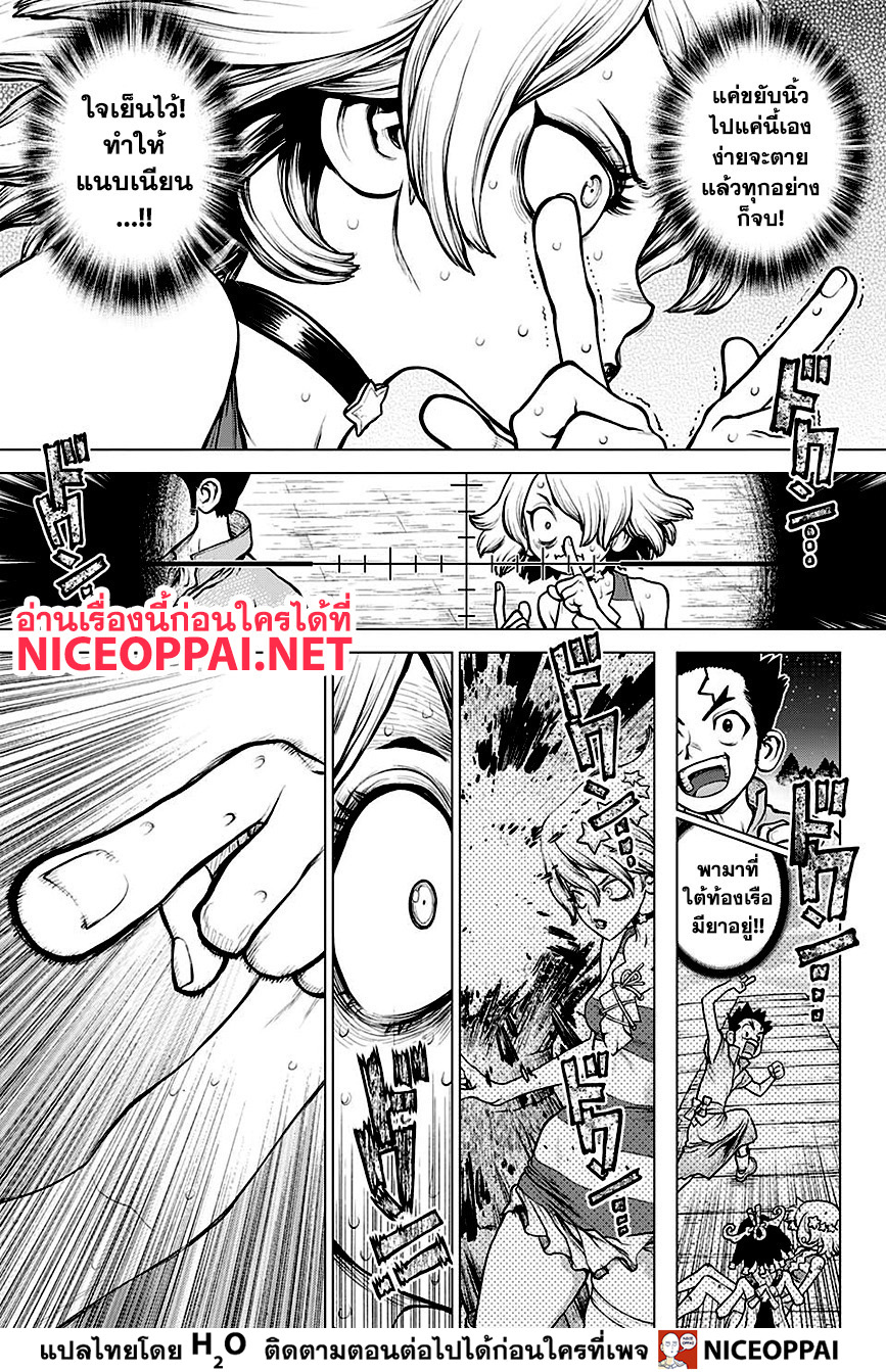 Dr.Stone 158-ใครคือนักวิทยาศาสตร์