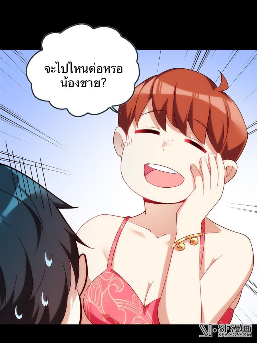 Nobleman and so what? ขุนนางแล้วไงไม่สำคัญหรอก 8-8