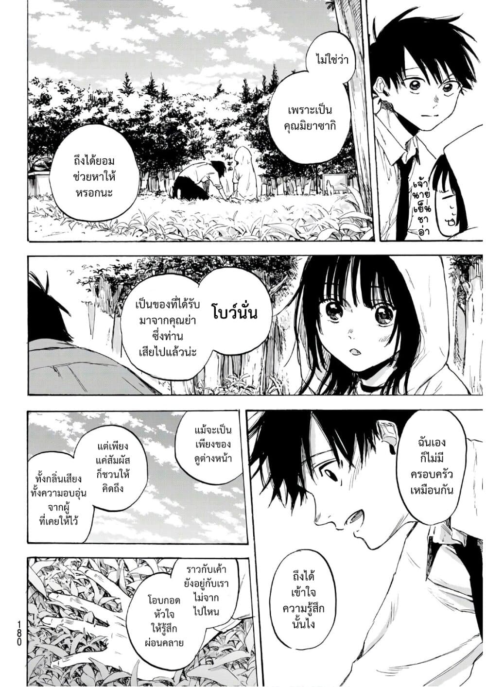 Haru Returns 0-One Shot n
