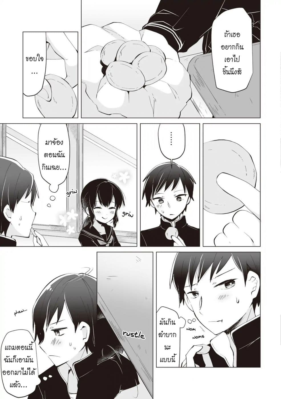 Tonari no Seki no Satou-san 3-วันไวท์เดย์และเด็กสาวที่นั่งข้างๆ