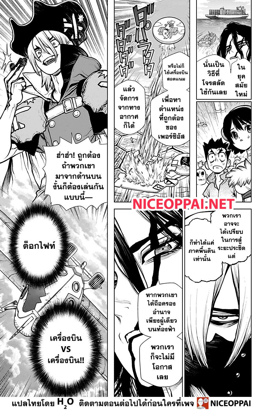 Dr.Stone 153-WAR GAME