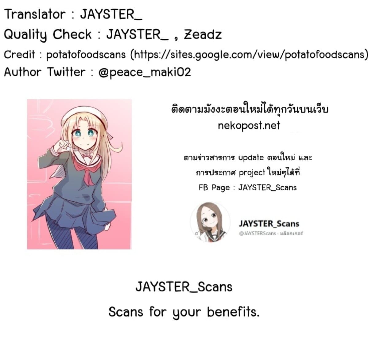 Geesen Shoujo to Ibunka Kouryuu แลกเปลี่ยนวัฒนธรรมกับสาวอาร์เคด 3-การแลกเปลี่ยนวัฒนธรรมที่อาร์เคด