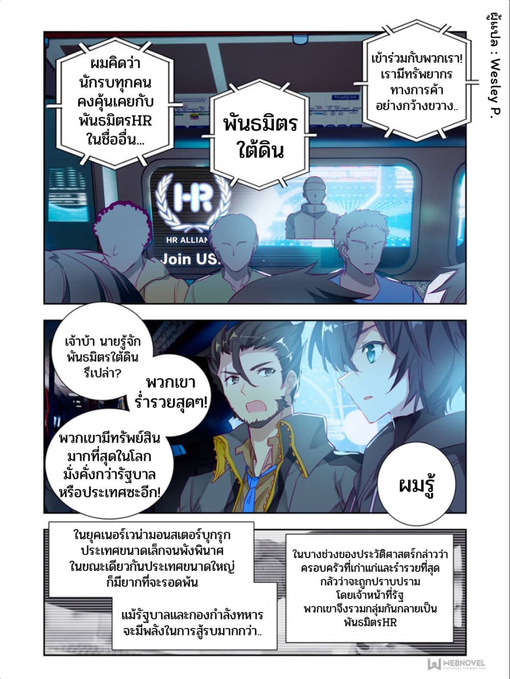 Swallowed Star ศึกล้างดวงดาว 20-20