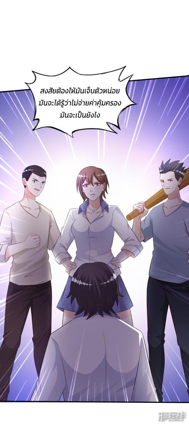 The Strongest Peach Blossom ราชาดอกไม้อมตะ 23-23
