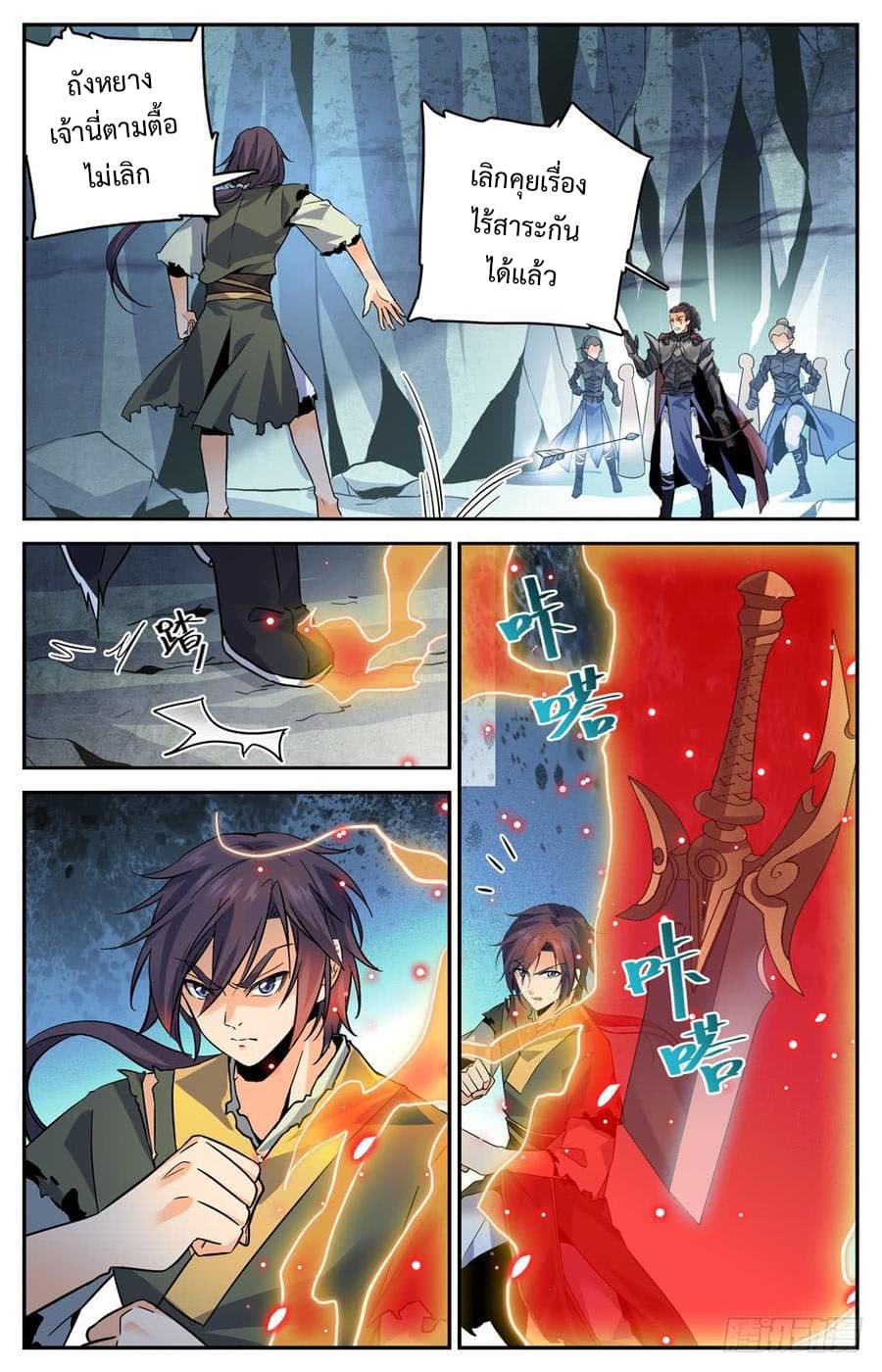 Lian Fei Wei Bao 21-21