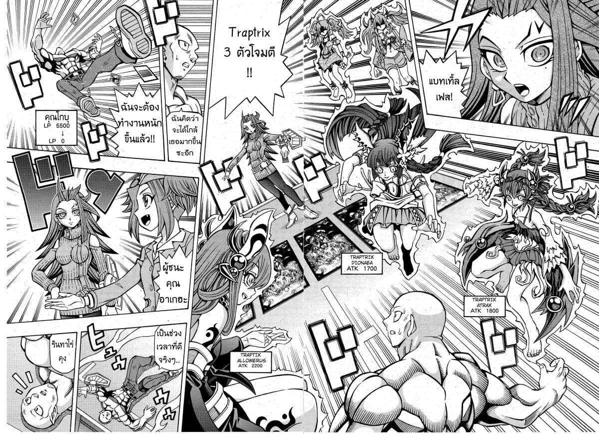 Yu-Gi-Oh! OCG Structures 9-พลังที่แท้จริงของคุณพี่สาว