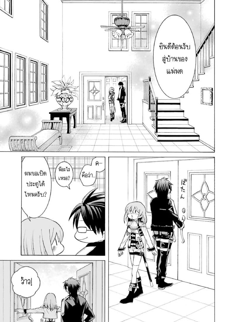 The Witch's Servant and the Demon Lord's Horns 2-ข้ารับใช้แม่มดและผู้บัญชาการที่แข็งแกร่งที่สุด n