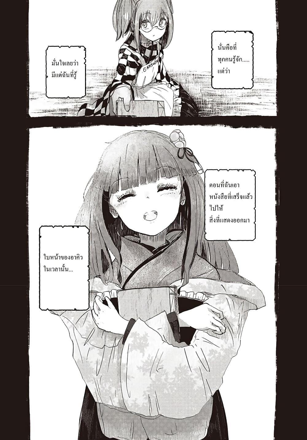 Touhou ~ The Gensokyo of Humans 2-แน่นอนว่ามีแต่ฉันที่รู้ n