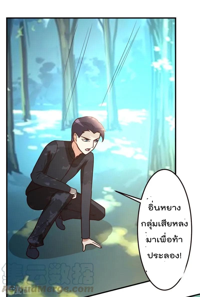 The Cultivation Back to The Earth ราชันเซียนเกรียนหวนคืนพิภพ 44-44