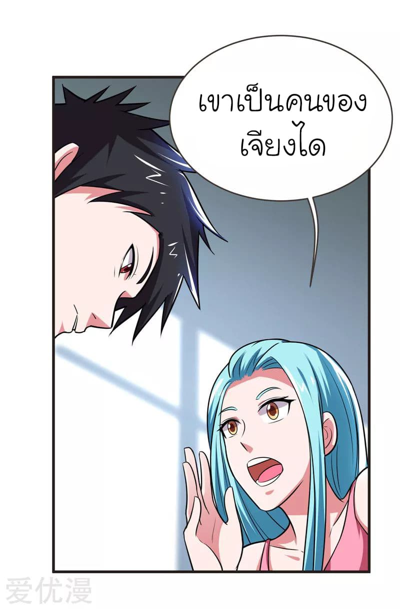 Picking up a School Beauty to Be Wife จับสาวสวยในโรงเรียนมาเป็นเมีย 83-83