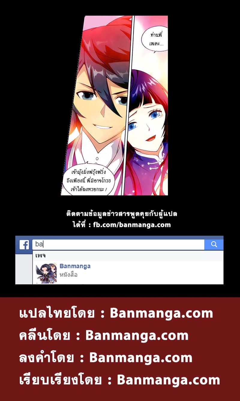 Doupo Cangqiong 145-เปลี่ยนความอ่อนแอ