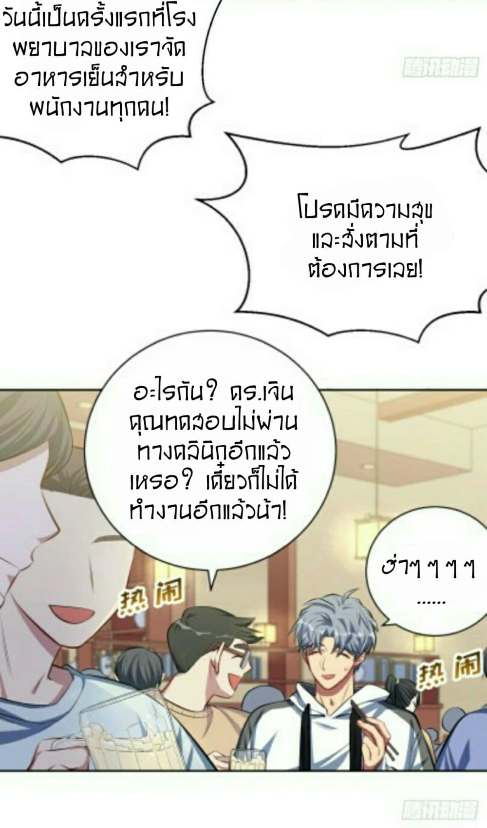 Father-in-law become to My  Wife 18-เหตุผลในการแต่งงาน (ขึ้น)