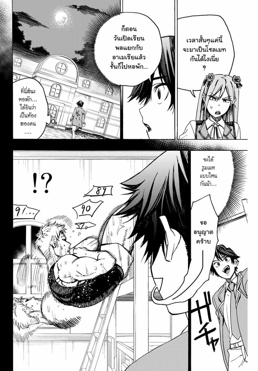 Hyouken no Majutsushi ga Sekai wo Suberu 2-เอวี่และเอลิซ่า