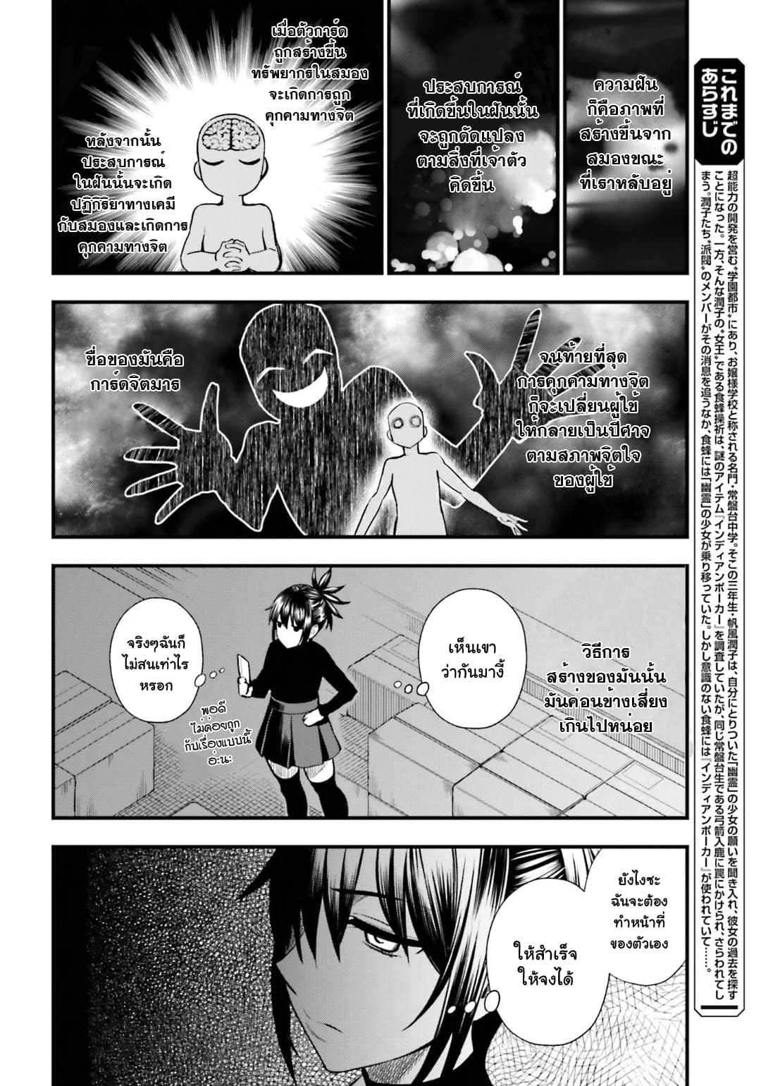 Toaru Kagaku no Railgun Gaiden - Astral Buddy 10-10