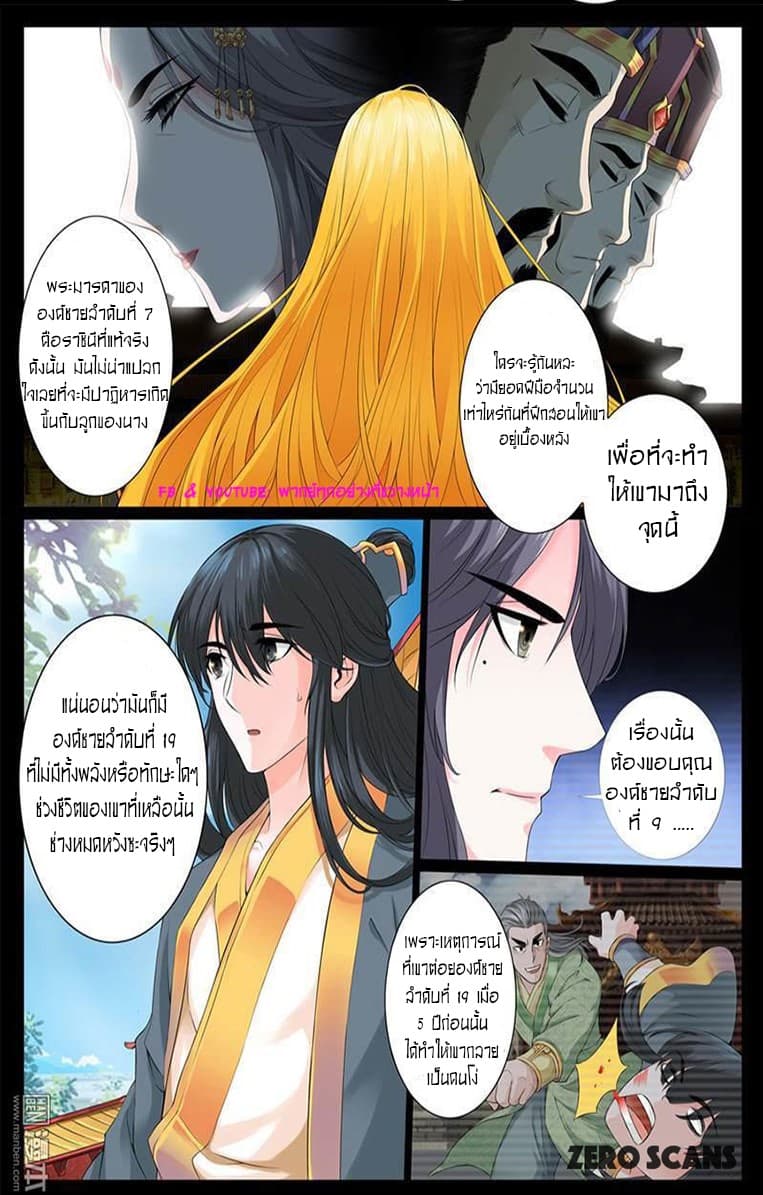 Dragon King of the World 5-5