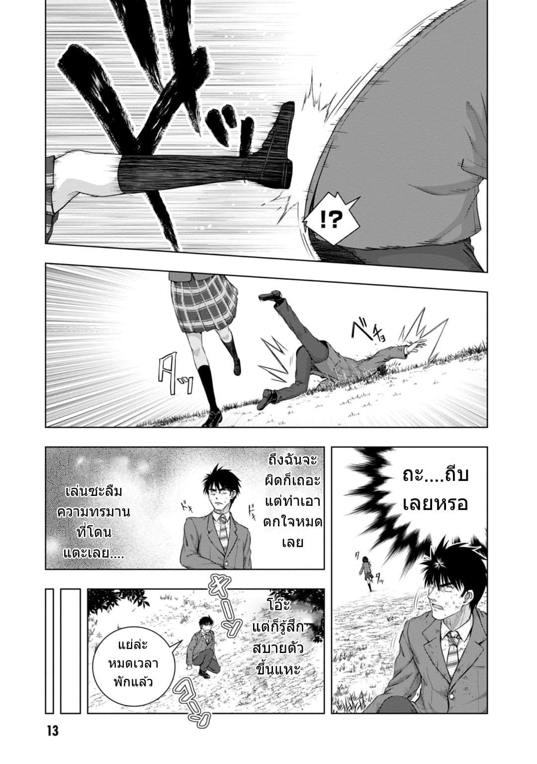 Iroha Ni ho ERO 1-Beauty & Stupid